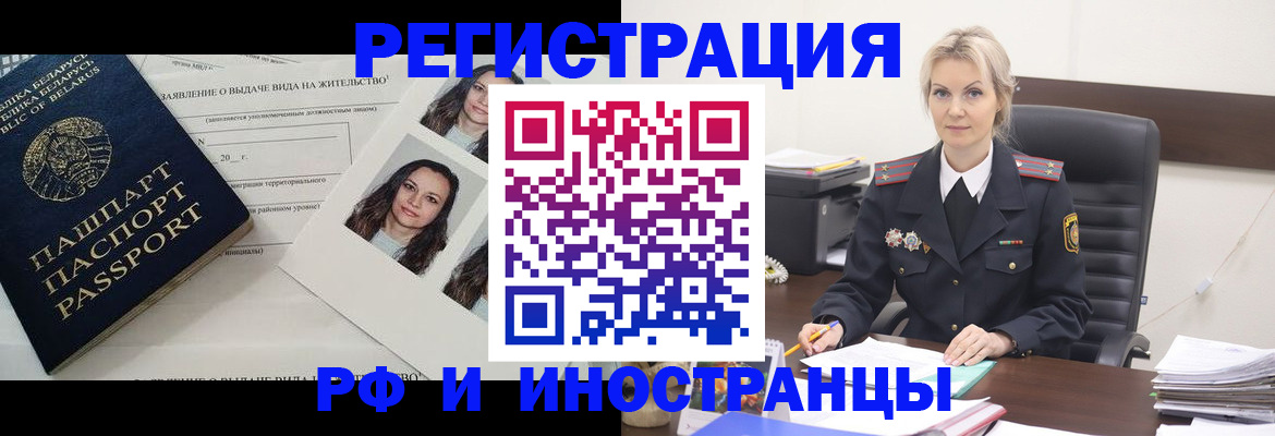 прописка паспорт в Шахтах