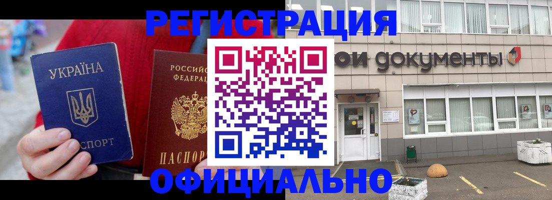 регистрация для школы в Шахтах