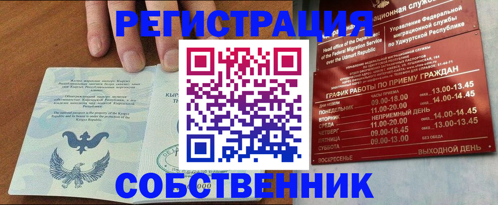 прописка поиск в Шахтах