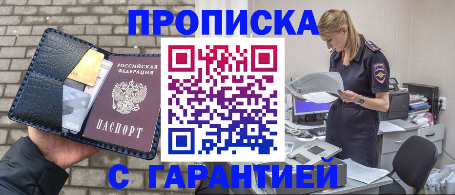 миграционный учет в Шахтах