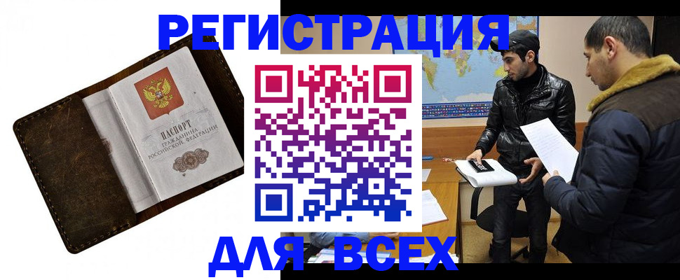 прописка паспорт в Шахтах