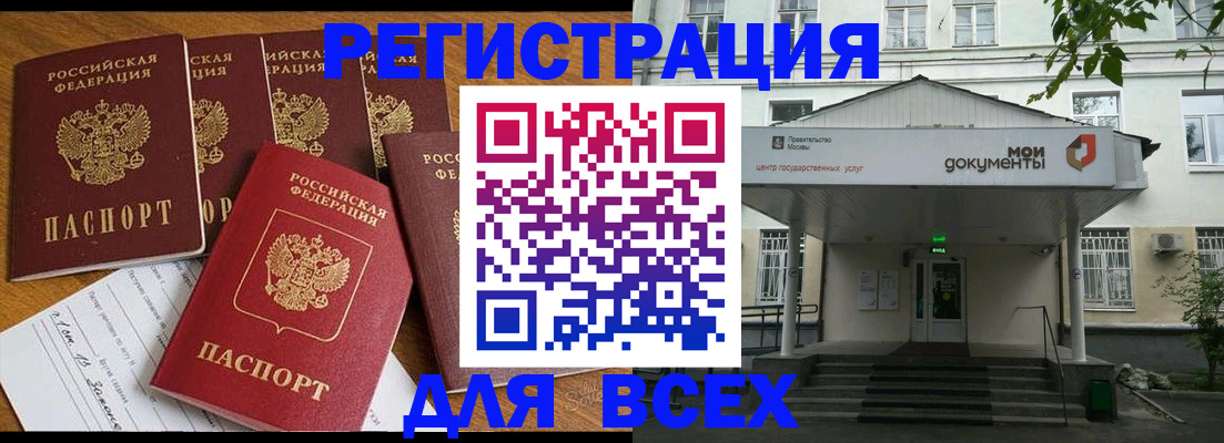 прописка ребенка в Шахтах