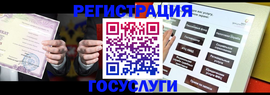 временная регистрация недорого в Шахтах